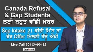 Canada ਤੋਂ ਬਹੁਤ ਵੱਡੇ ਅੱਪਡੇਟ ਅਤੇ Analysis Live 90413-90412