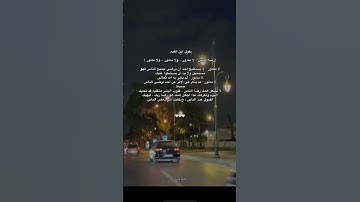 تلاوة تريح القلب❤ #اكسبلور #لايك #العظماء #تيك_توك #ايقنت #دويتو #العلم #الرحمن #الظروف #حالات_واتس