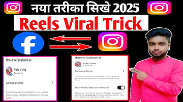 👉Crossposting problem Solve😋Fix Instagram Reels Recommend on Facebook Option not Showing Problem