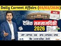 Daily Current Affairs 2026 | 03 feb 2026 Current Affairs | Current Affairs Today | Daily Dose