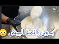 مايونيز بطريقتين الأول لاصحاب المنازل والتاني لأصحاب المحلات والكمية كثيرة دقيقة فقط ستصبح معلم مايونيز بطريقتين الأول لاصحاب المنازل والتاني لأصحاب المحلات والكمية كثيرة دقيقة فقط ستصبح معلم