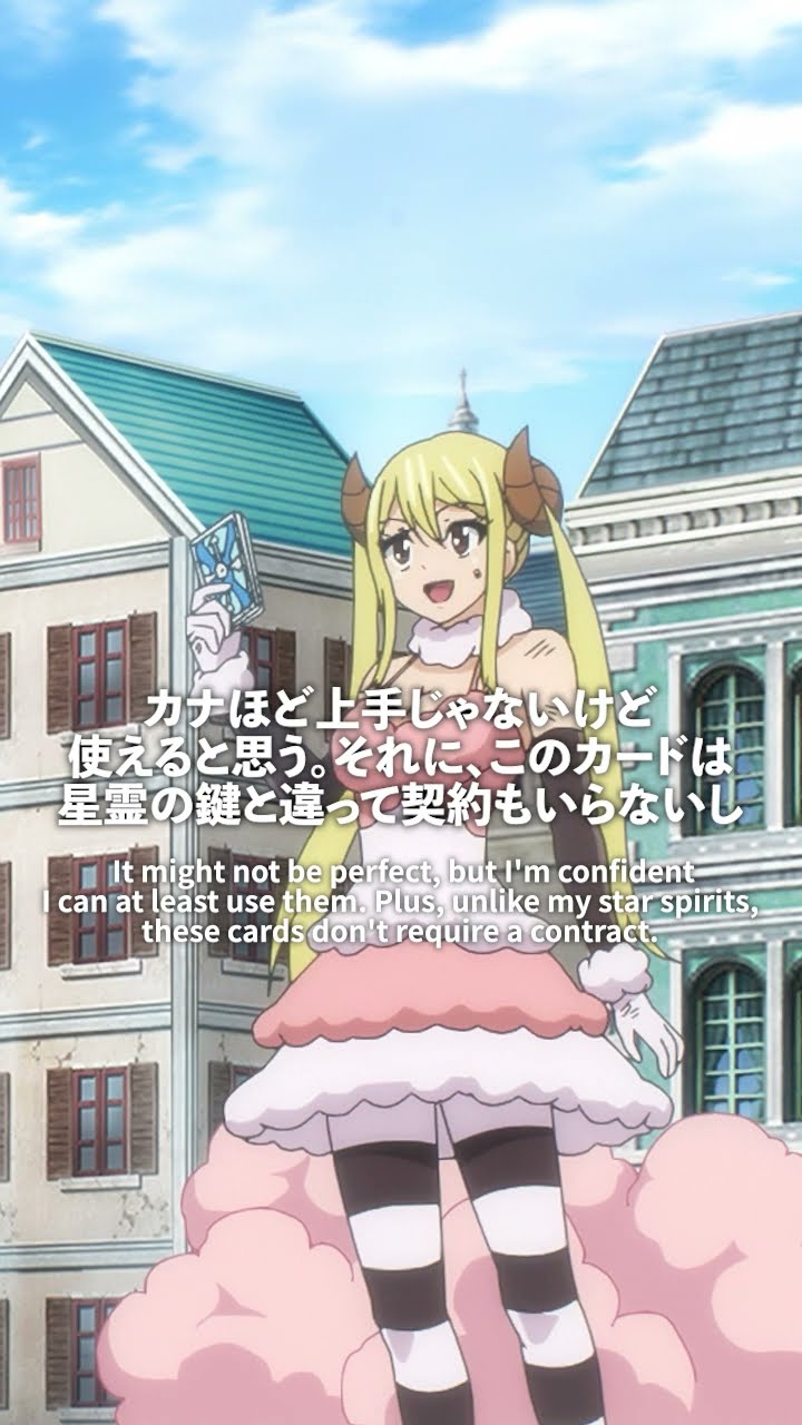 ルーシィの秘策？！」／#FAIRYTAIL #100年クエスト #フェアリー