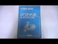 サービスマニュアル ヤマハ YAMAHA シグナス 25G用はこんな感じです。