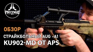 Страйкбольный автомат APS Steyr AUG-A1 Military Adj. Scope Mandrake (KU902-MD)