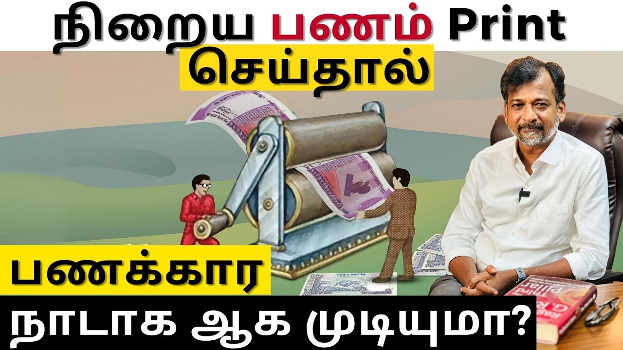 Why not Print more Rupee and make INDIA Richer ? | Tamil | Israel Jebasingh