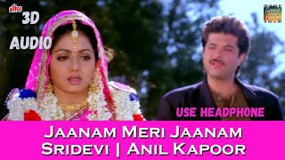 Jaanam Meri Jaanam ( 3D Audio ) - Sridevi, Nagarjuna | Udit Narayan, Alka Yagnik