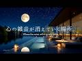 【4K/途中広告なし】心の雑音が消えていく場所。自律神経が整う癒しのピアノBGM|睡眠・作業・読書用BGM | ambient piano | sleep music