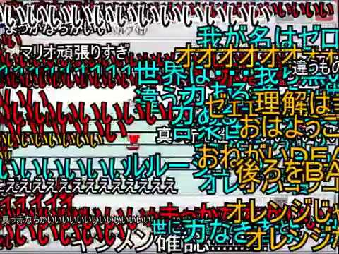 (コメ付き)マリオシーケンサで「真赤な誓い」