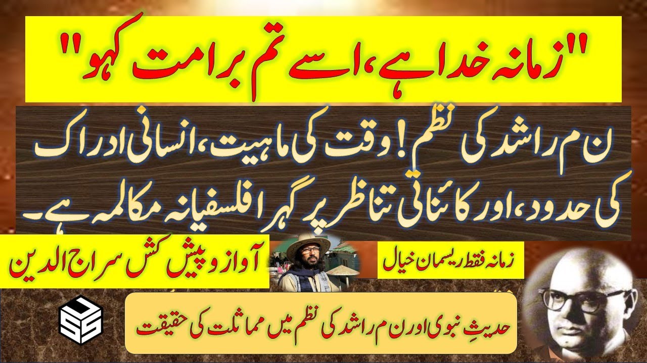 zamāna ḳhudā hai  | ن م راشد کی نظم 