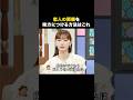 恋人の両親と上手く関係を保つには〇〇が必要...?👀|続きは #ABEMAの #ウェディングウォーズ ⚔️🩷 第6話をチェック! 最新話は無料配信中!📺