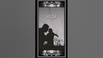 قُلِ الرُّوحُ مِنْ أَمْرِ رَبِّي، تلاوة خاشعة، الشيخ محمد عبدالعزيز حصان، سورة الإسراء