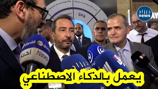 وزير التجارة الخارجية يتفق هاتف كوندور الذكي من الجيل الخامس يعمل بالذكاء الاصطناعي