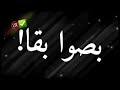 بصوا بقا حبت اوباش😎الي جي دا زيو مجاش❌