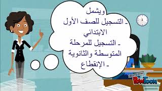 ادارة الاختبارات والقبول