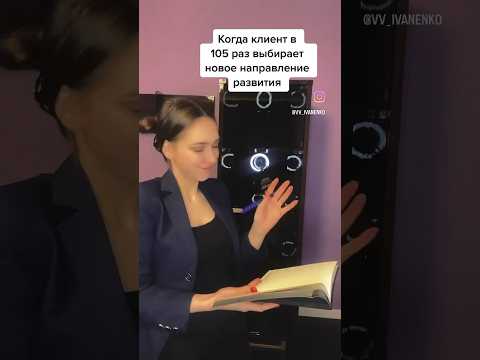 НЕ ЗНАЮ, ЧЕГО ХОЧУ - ЭТО ОК? Ответ в закрепленном комментарии👉🏻#психология #саморазвитие #коучинг