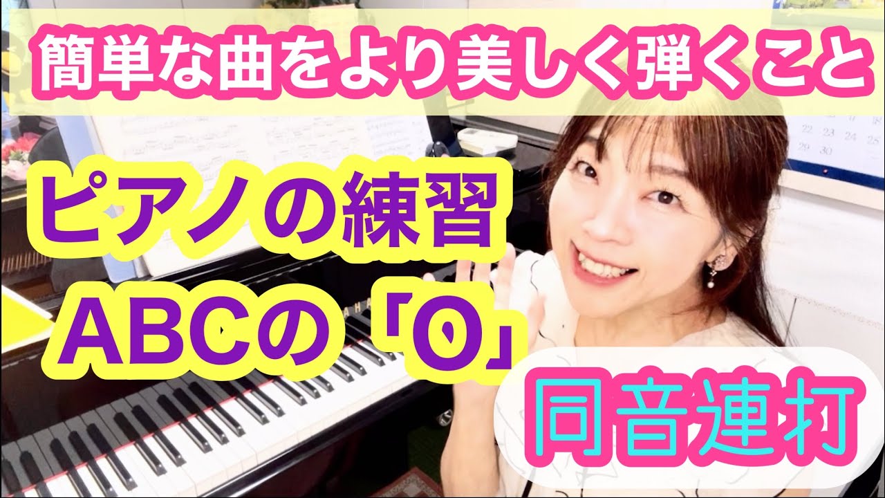 Daily Stream ☆ Musings of a Pianist Near 60 Vol. 909: Piano