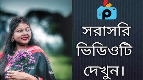 1Minute Photo Edit | Snapseed Photo Editing Tutorial Step by Step Go Tech #215