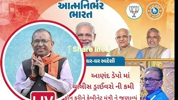 વડાપ્રધાન નરેન્દ્ર મોદી નાં ભાષણો માં 1200 બસો ની સગવડ થાય તો ગુજરાતની બસોમાં ડ્રાઈવરો ની કમી કેમ 