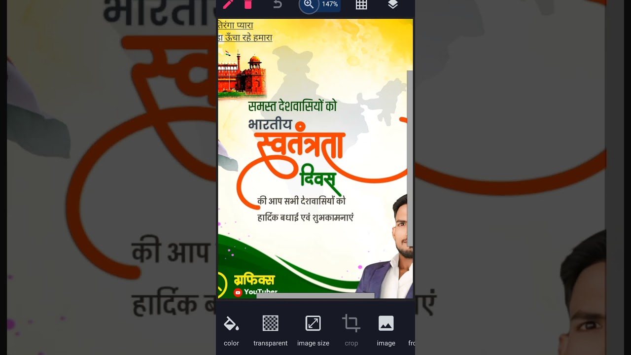 independence Banner Editing // 