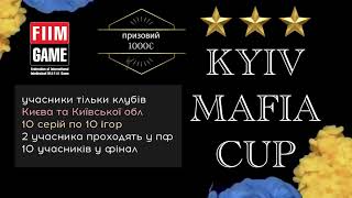 Kyiv Mafia Cup 2023: серия 3