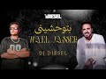 وائل جسار بتوحشيني ريميكس   7    