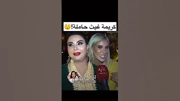 خبر حصري الفنانة كريمة غيث حاملة 