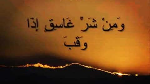 سورة الفلق  بصوت الشيخ فارس عباد      حالات واتس قران