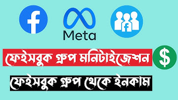 How to monitization facebook group? Income from facebook group