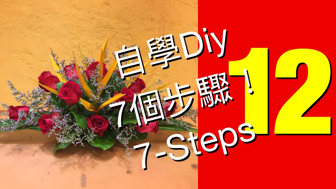 cắm hoa .,Flower Arrangement,插花,Arreglo floral,Sắp xếp hoa, thiết kế ,EL12