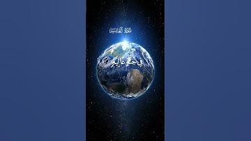 وُجُوهٌ نَاعِمَةٌ فِي جَنَّةٍ عَالِيَةٍ | تلاوة تهز القلوب من سورة الغاشية