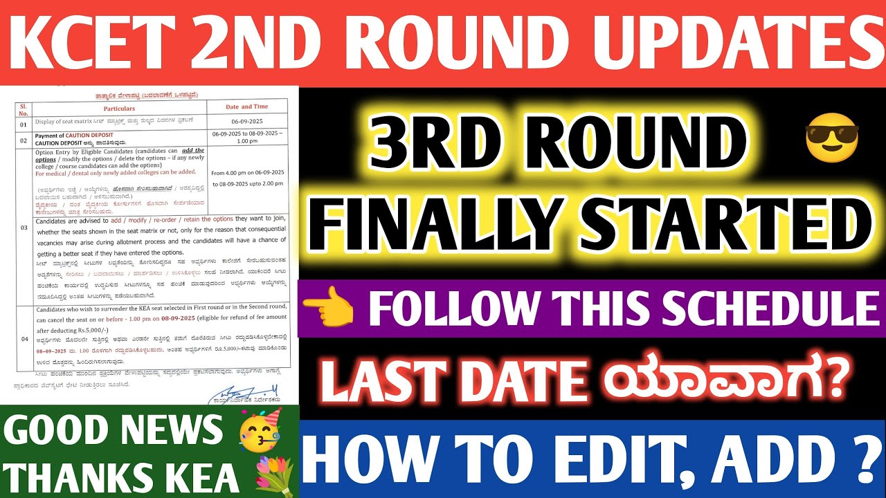 KCET 3RD ROUND LATEST UPDATES 🤩 | HOW TO ADD , EDIT COLLEGES IN KEA OPTION ENTRY 