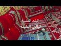 البنت الشلبية البنت الشلبية