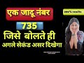 Super powerful number        attract marriagemoneyjobmiracle