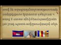 អញ្ជើញបារមីនានា  ក្រុងពាលីទី ៣ បែបចូលឆ្នាំ   Learn To Invite Angels Krong Peali  Khmer Tradition  ស៊