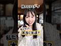 【part2】あなたの周りの厄介友達！？#あるある #恋愛 #友達 #喧嘩