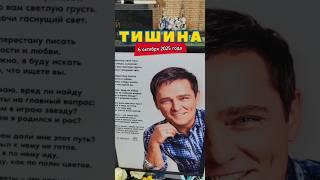 тишина ты и я: могила Юрия Шатунова #shorts #шатунов #shortvideo #2025 #белыерозы #ласковыймай