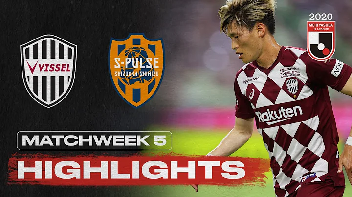 Vissel Kobe 3-1 Shimizu S-Pulse | Matchweek 5 | 2020 | J1 League - DayDayNews