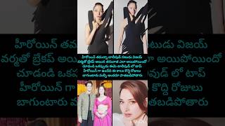 తమనన నటడ వజయ వరమ త బరకప తరవత ఎల ఉద చడడ