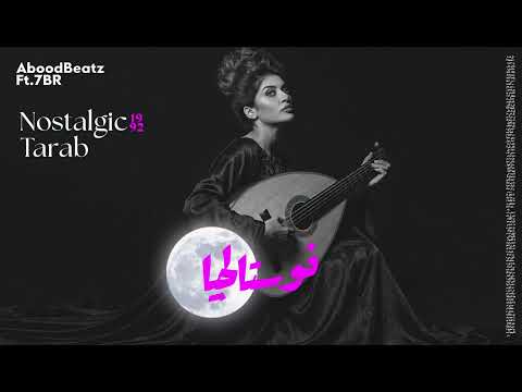 Nostalgic Tarab | Emotional Oud Beat ft. 7BR