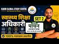 🔥 पाचन तंत्र के 30 सबसे महत्वपूर्ण प्रश्न | 100% Exam-Oriented MCQ | By Durgesh sir