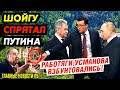 ВОЛОДИН НА ИЗМЕНЕ! КАДЫРОВ ОБЪЯИЛ КОНКУРС! КИСЕЛЯ СРОЧНО ГОСПИТАЛИЗИРОВАЛИ. 30 МЛРД НА РЕКЛАМУ_ГНПБ