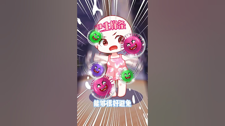 #shorts 第一次用衛生棉條？原來就這麼簡單✅ - 天天要聞