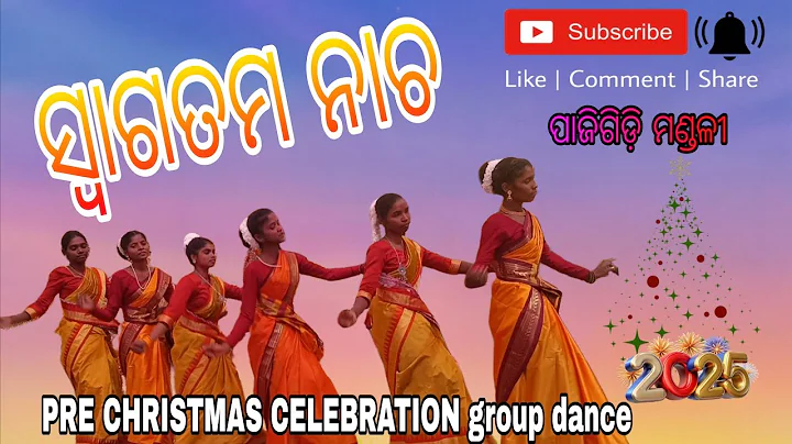 PRE CHRISTMAS CELEBRATION 2025WELCOME DANCE CHRISTIAN SONG BY SADHU JOHAN MODHALI❤️ DATE :06/12/2025