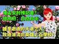 潘孟安肘推記者？總統府：自然抬手｜誰是避過的天選之人？致癌油流向高雄上百學校！🍓20260719#高雄林小姐 #Vtuber​​​​ #台灣Vtuber​​​ #台V