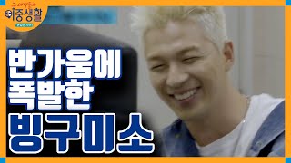 Livin′ the Double Life 빅뱅, 내년에 동반입대 예정? 171130 EP.2