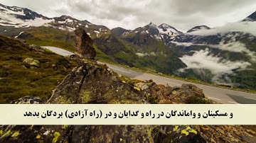 جز 2 ( سوره بقره از آیه 177 تا 181 ) با ترجمه فارسی صوتی و تصویری