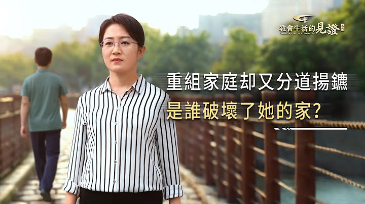基督徒的經歷見證《艱難的抉擇》
