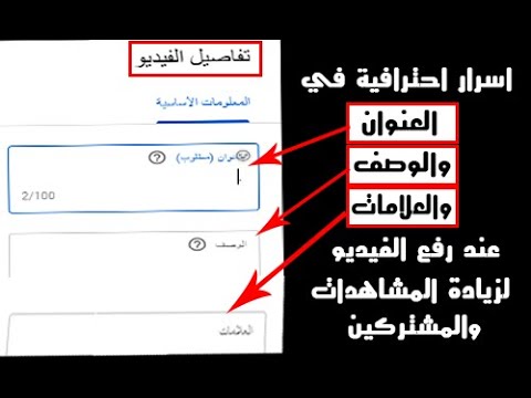 فيديو: كيفية إضافة عناوين إلى الفيديو الخاص بك