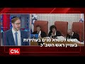 חשש למשוא פנים בעתירות בעניין ראש השב כ חדשות 14 חשש למשוא פנים בעתירות בעניין ראש השב כ חדשות 14