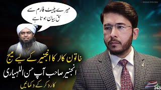 Engineer muhammad ali mirza Exposed by Hassan Allahyari | shia vs sunni differences #islam
